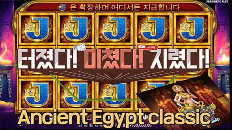 Ancient Egypt Classic - Jugar en línea - Revisión de máquinas tragamonedas de casino