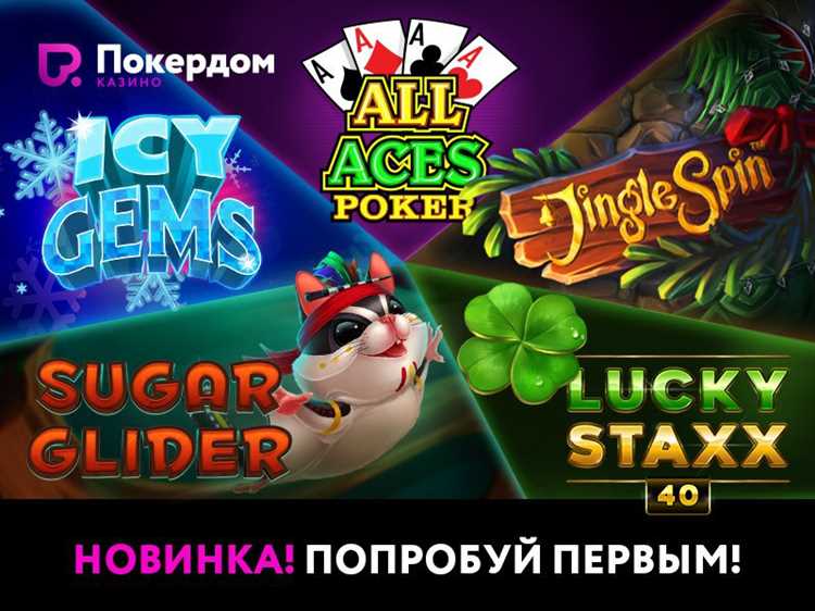 Icy Gems - Jugar en línea - Revisión de máquinas tragamonedas de casino